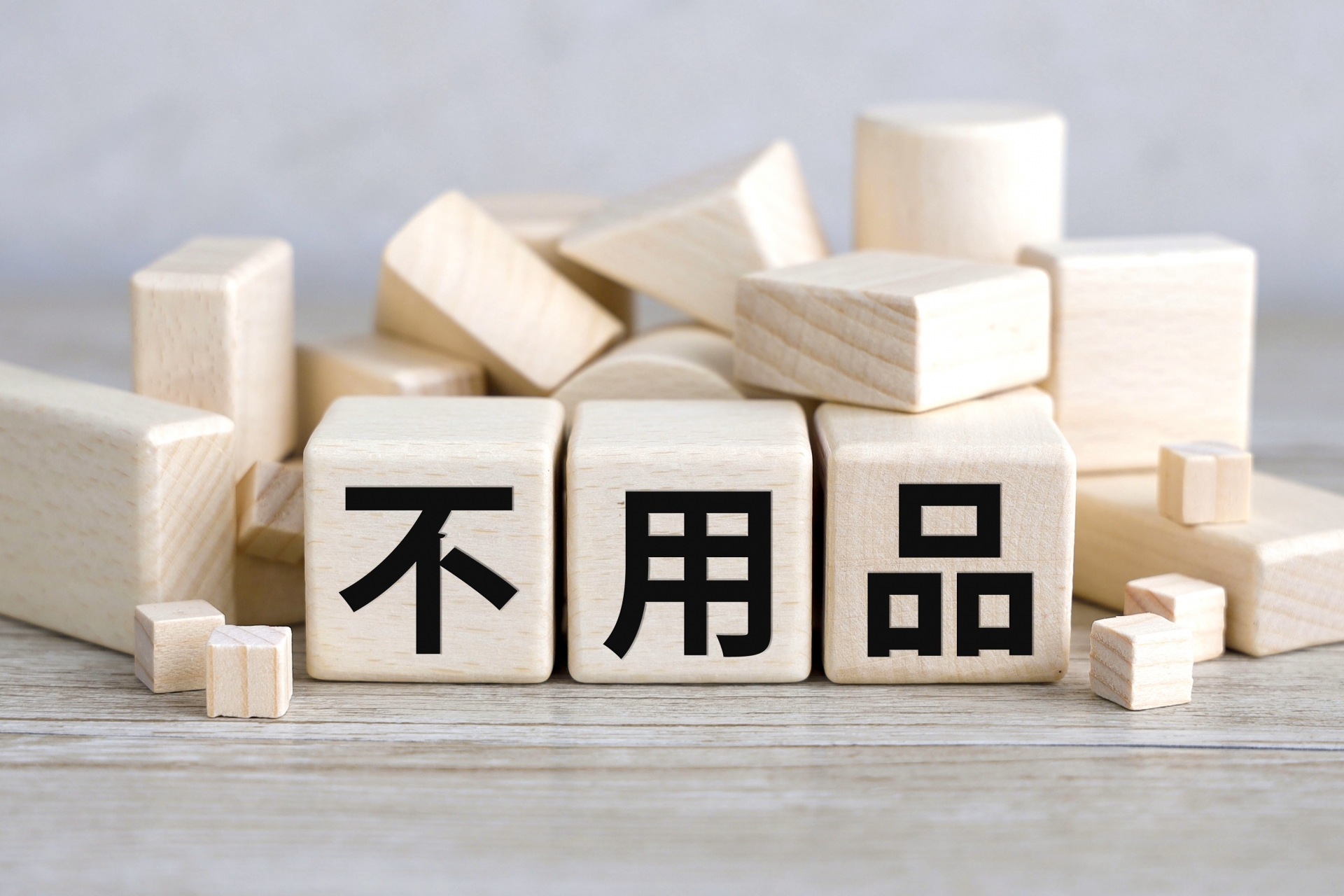 冷風機を不用品回収業者で処分する方法