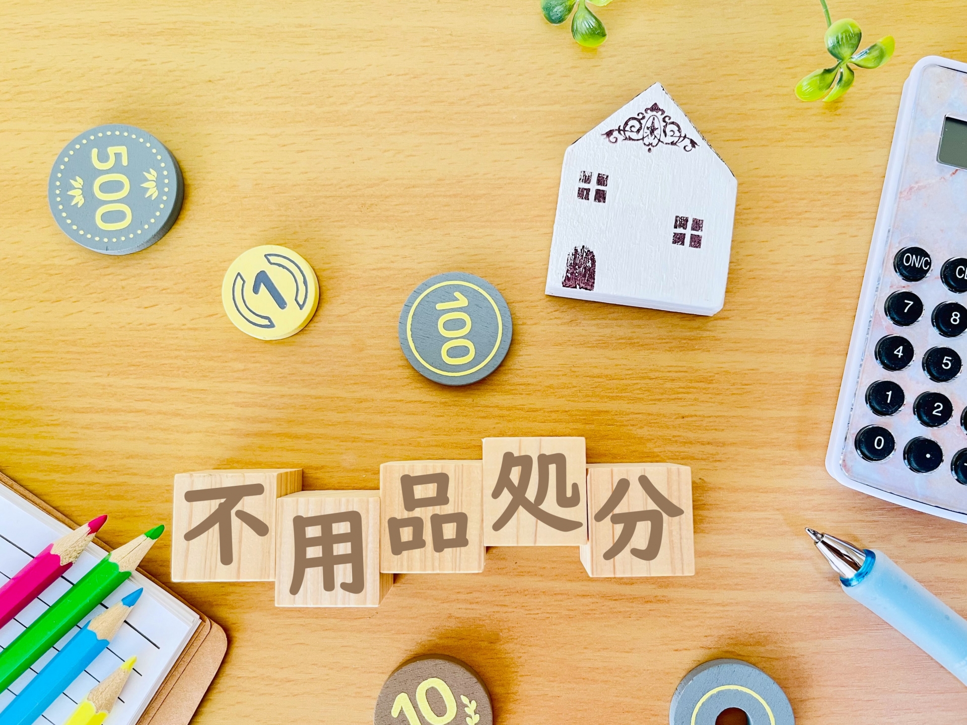 冷風機の処分にかかる費用とは