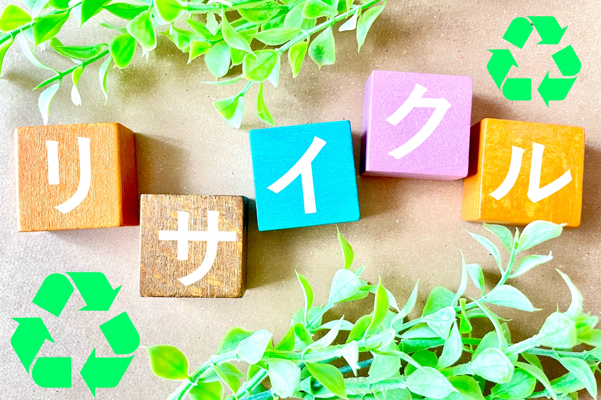 折りたたみ式テーブルのリサイクルショップでの処分法