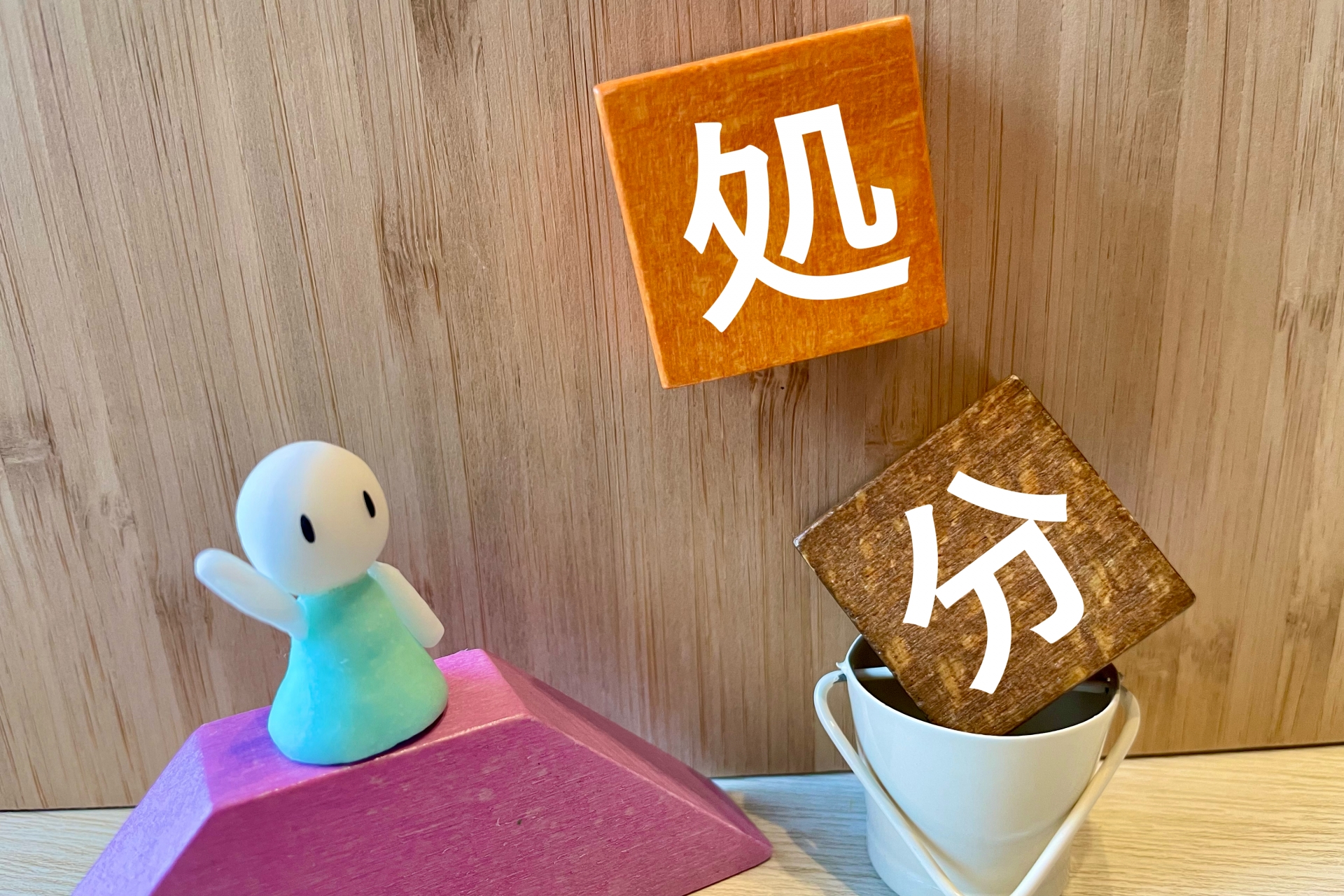 電気ポットを不用品回収業者で処分する方法