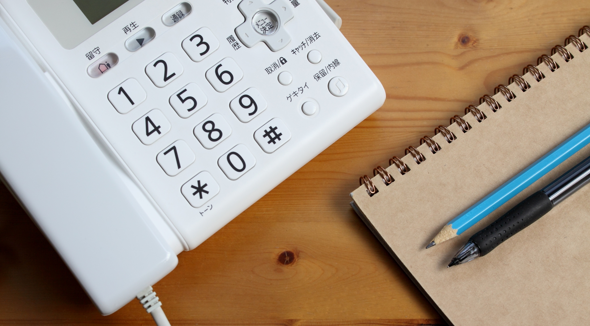 電話機をお得に処分する方法